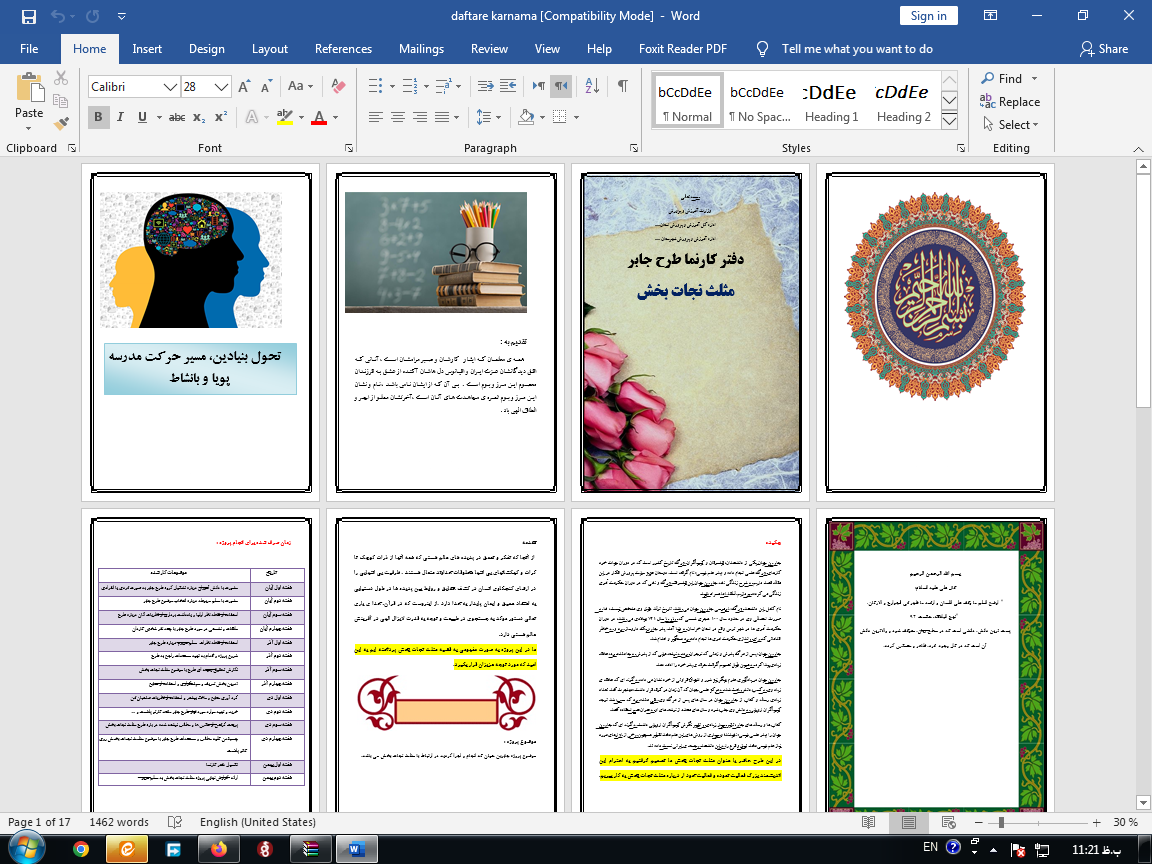 دانلود طرح جابر مثلث نجات‌بخش با دفتر کارنما ویژه جشنواره جابر